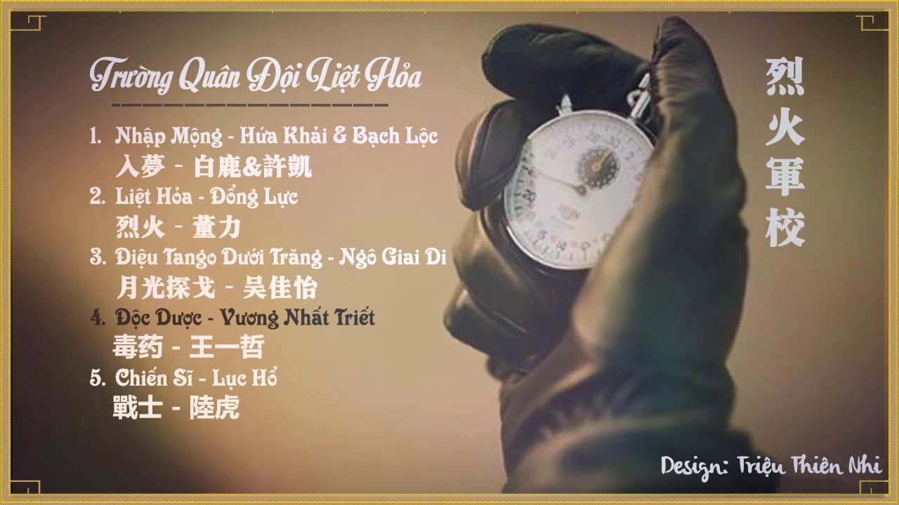 【Học viện quân sự liệt hỏa OST】[Playlist] - Arsenal Military Academy OST - 烈火军校 OST