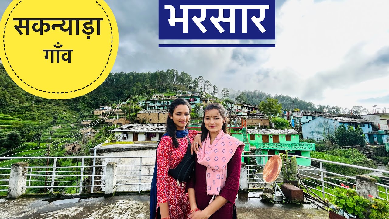 पौड़ी गढ़वाल का खूबसूरत गाँव, सकन्याड़ा गाँव explore.. pabou pauri Garhwal Uttarakhand,