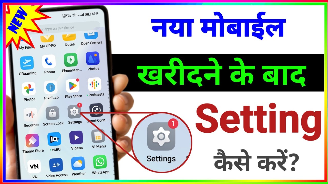 नया मोबाइल में सेटिंग कैसे करें ✅ || naya mobile kharidne ke bad setting kaise karen