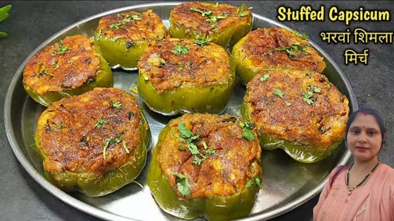ऐसे भरवा शिमला मिर्च बनाएंगे तो खाते ही रह जाएंगे! 😱🤤😋 #bharwashimlamirch #jhankaarkitchen #cooking