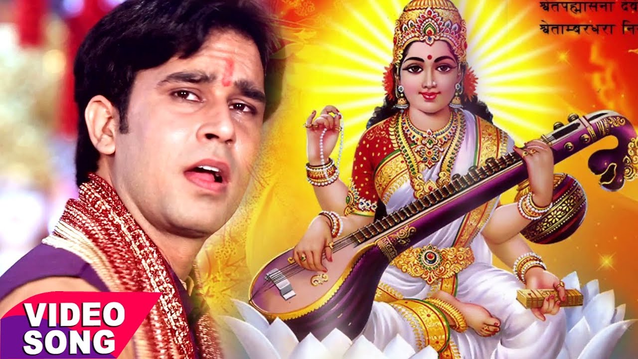 बहुत ही मधुर सरस्वती माता भजन -Sharda Bhawani- Bhajan Sarowar - Ravi raj  - Mata Bhajan
