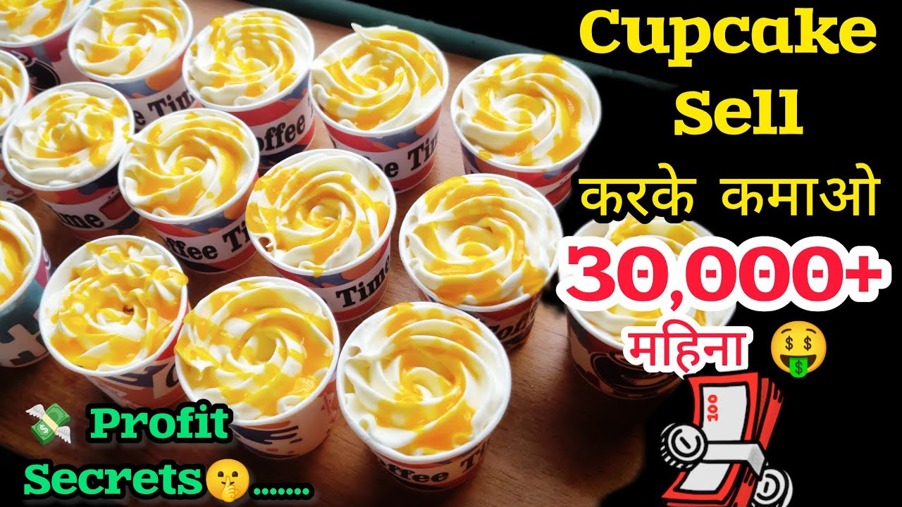 Cupcake Ki Selling Price Kaise Calculate Kare🤔 | Home Baking  Business✨😃