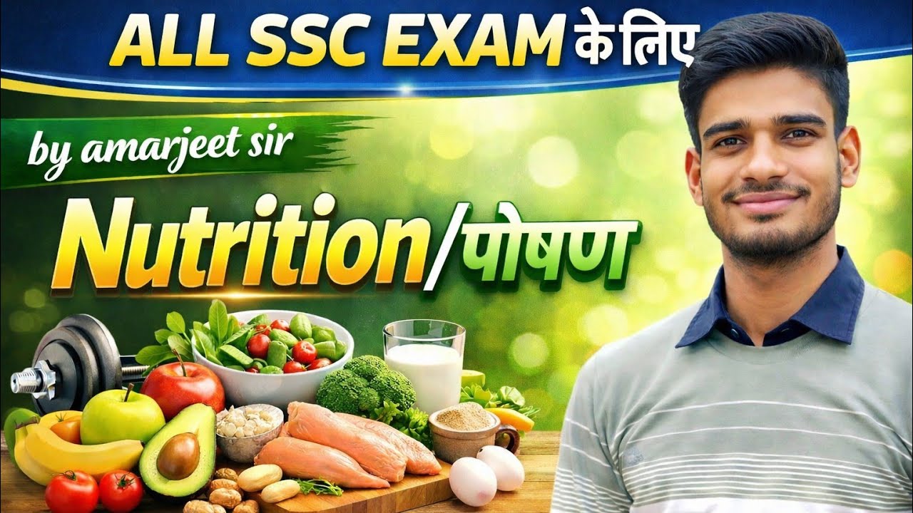 lacture 67// Nutrition पोषण //by Amarjeet Sir biology class
