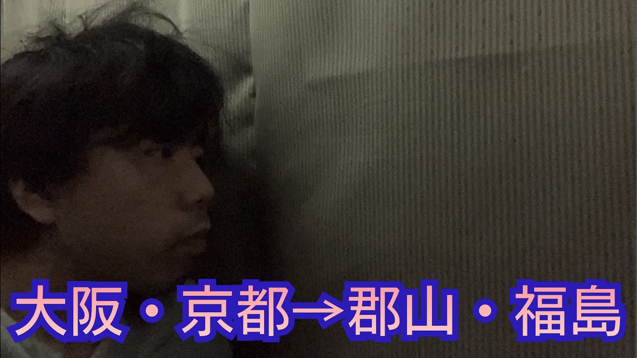 関東地方を沿うように走る、夜行高速バス10時間の旅