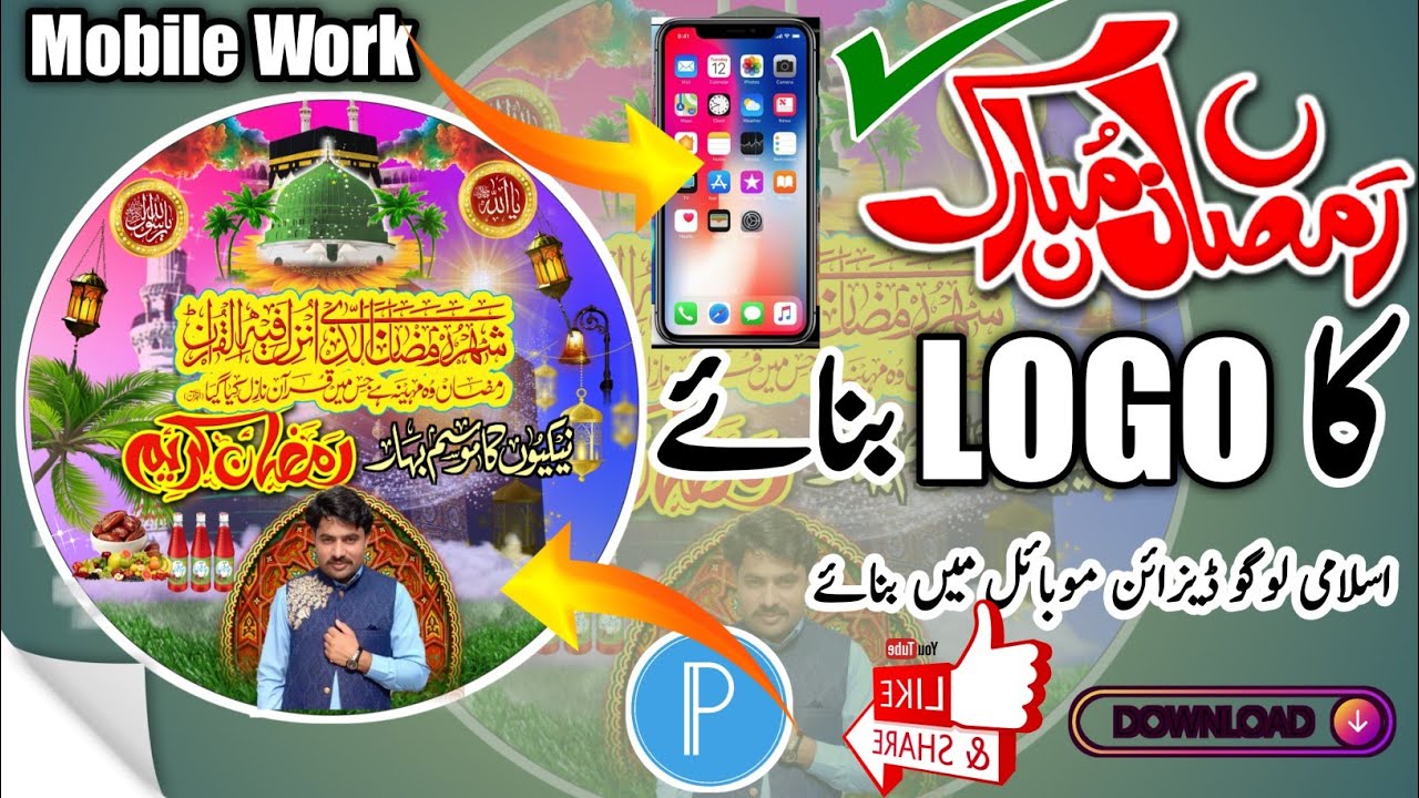 How to create Ramzan Mubarak Logo|| Islamic logo with Android mobile || Pixellab tutorial in Urdu |
