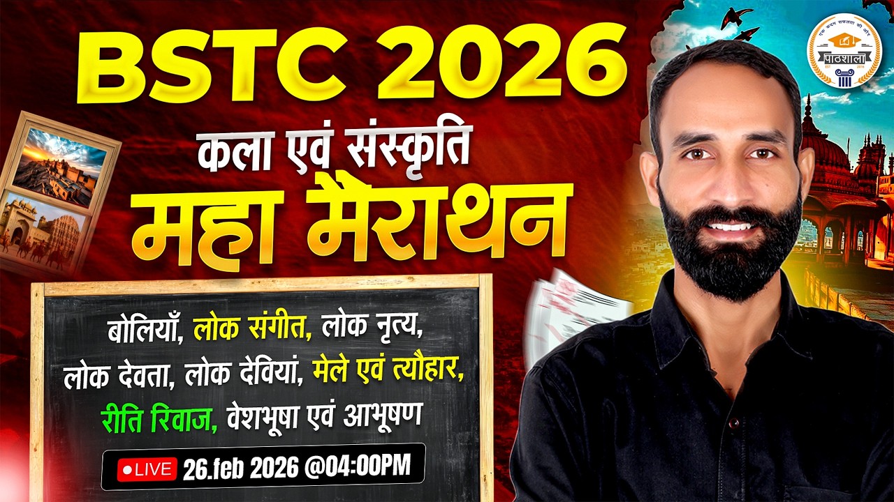 BSTC Exam 2026 | Art & Culture Maha Marathon Class | Most Important Questions | By Karan Sir #02