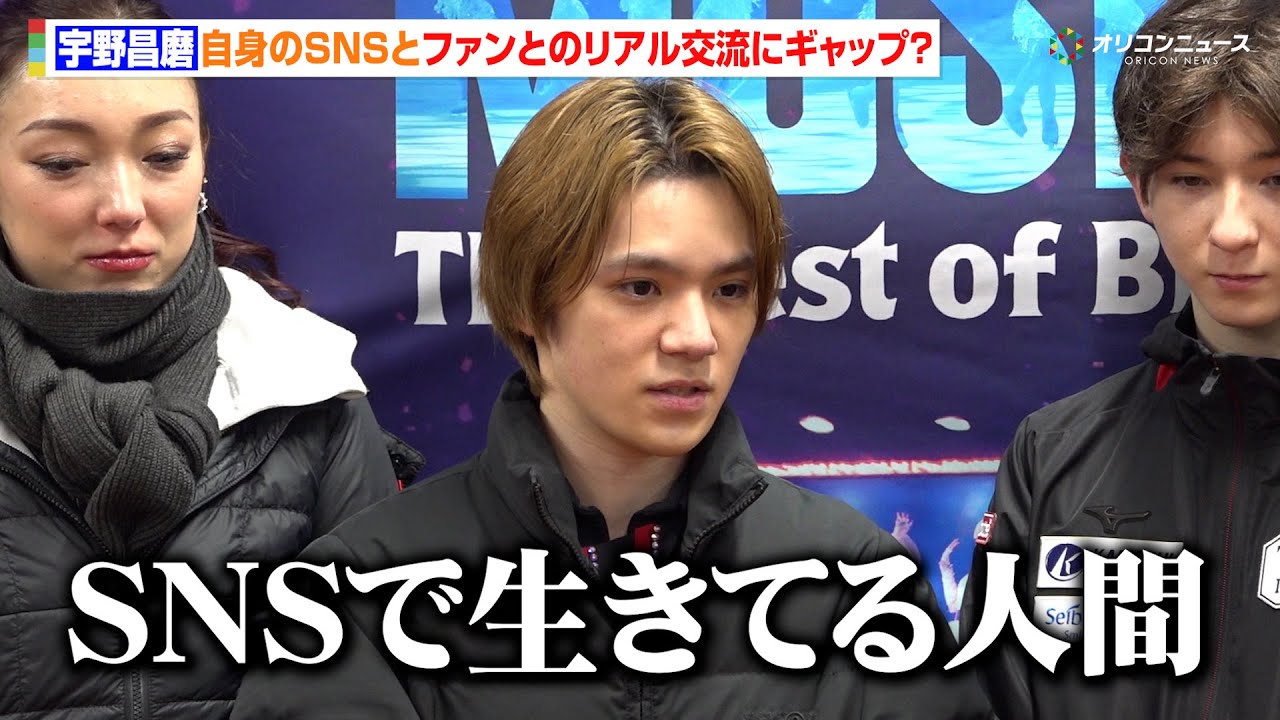 宇野昌磨、話題のSNSとファンとのリアル交流にギャップ？「気まずい」　『プリンスアイスワールド2025-2026 PIW THE MUSICAL～The Best of BROADWAY～ 東京公演』