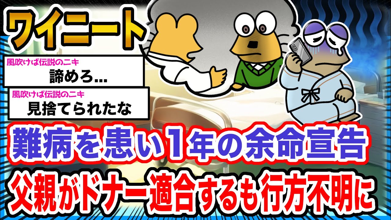 【悲報】ワイ「ワイ見捨てられたんか...？」→結果wwwwwwwwww【2ch面白いスレ】