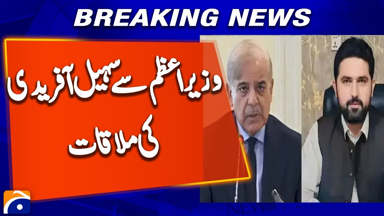 KP Chief Minister Sohail Afridi Meets Prime Minister Shehbaz Sharif | Political Update