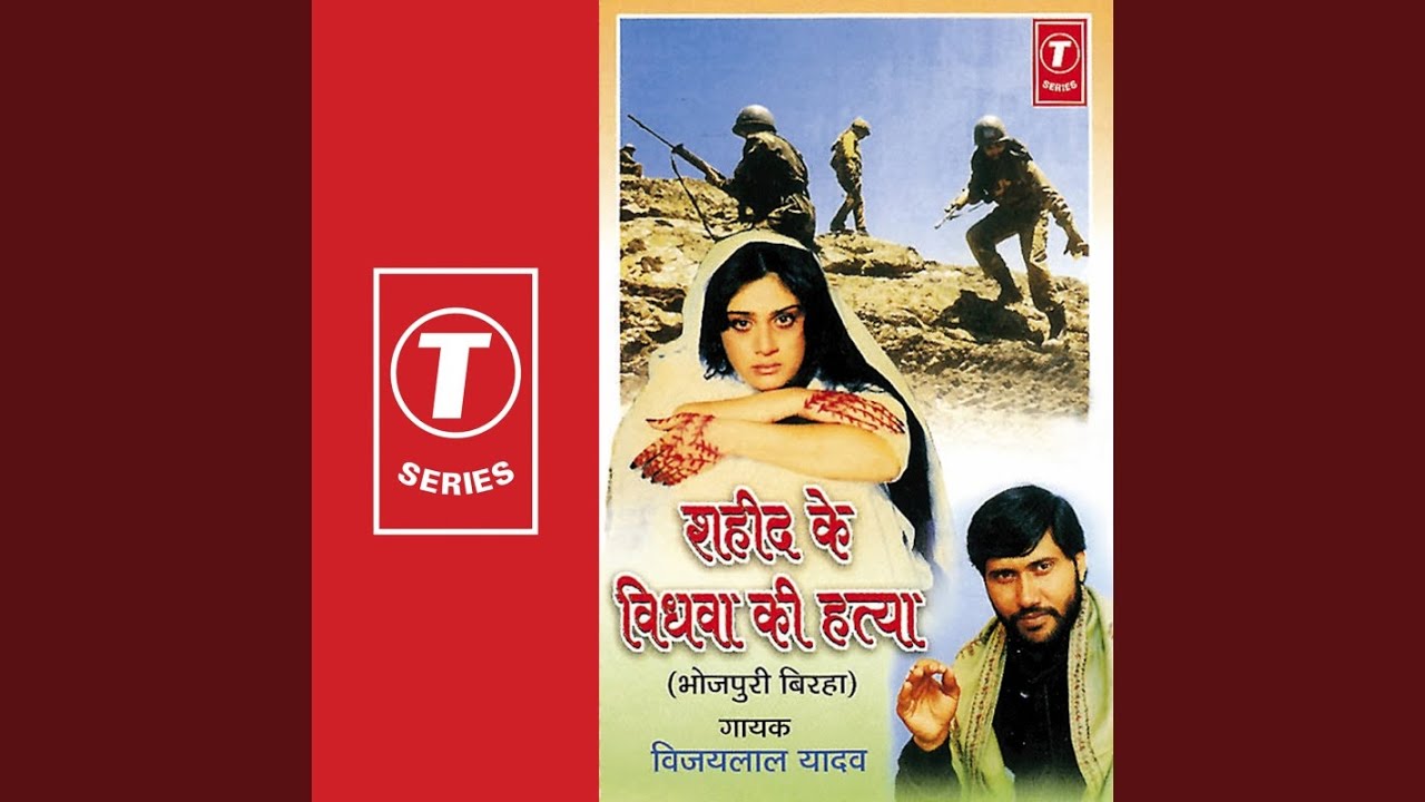 Kargil Ke Shahid Ke Vidhva Ki Hatya