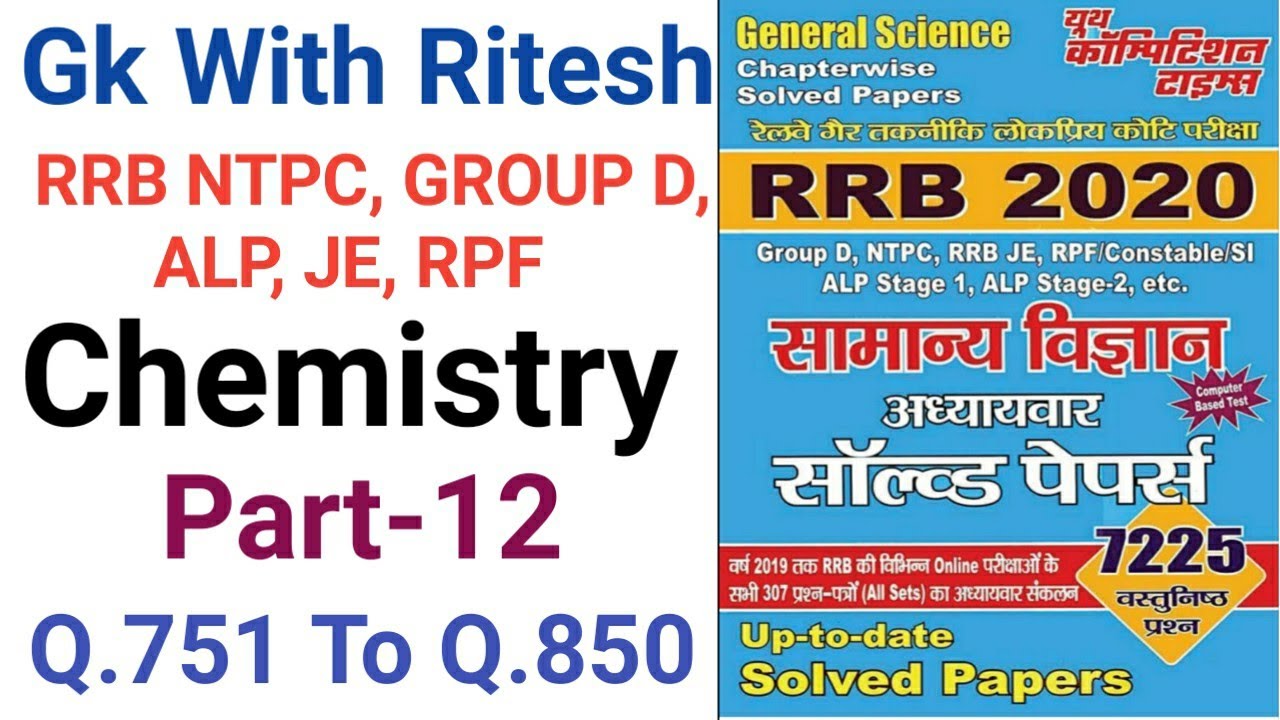 youth competition science book (yct) chemistry solution || group d previous year science question