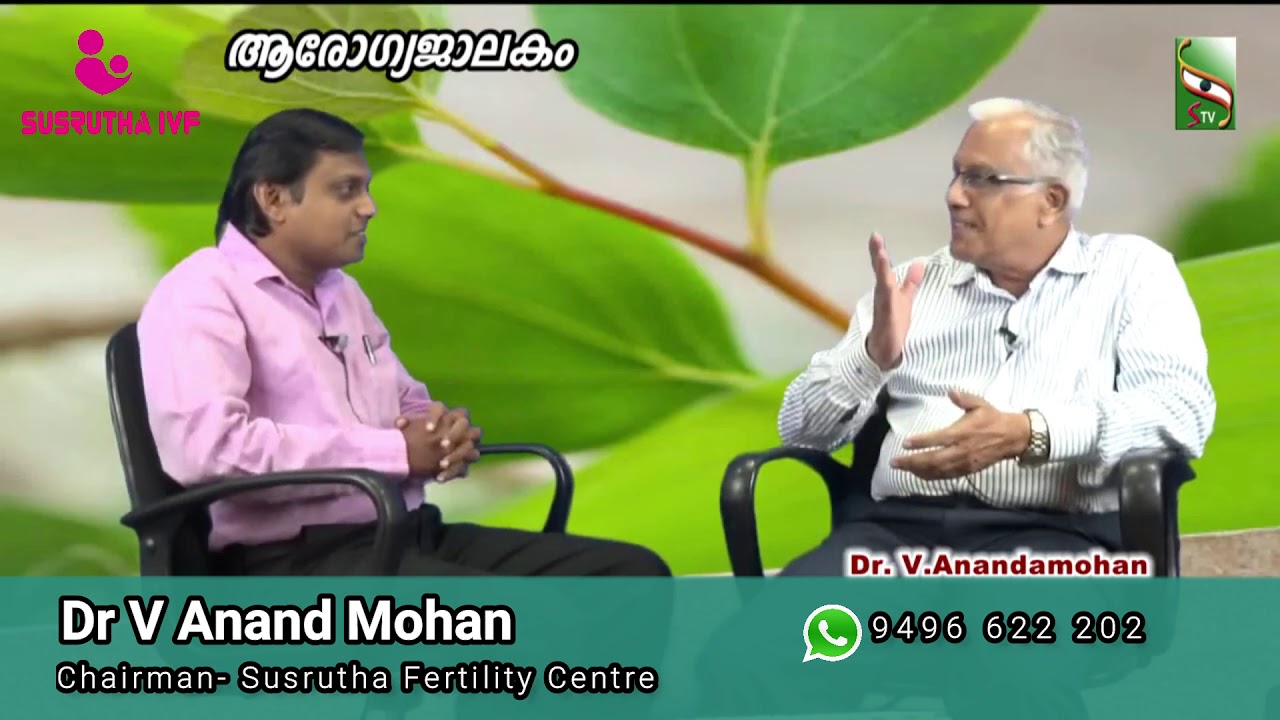 Infertility Treatment | Dr Anand Mohan | Susrutha IVF | Palakkad | വന്ധ്യതാ ചികിത്സ | Arogyajaalakam