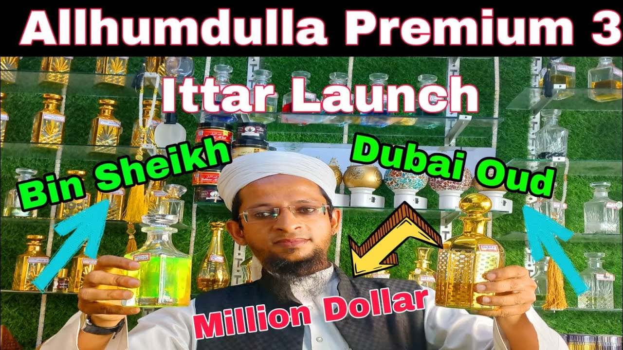 Allhumdulila 3 Premium Ittar Launch| Al-Harmain Ittar And Perfumes #alharmain #perfume #attar #ittar