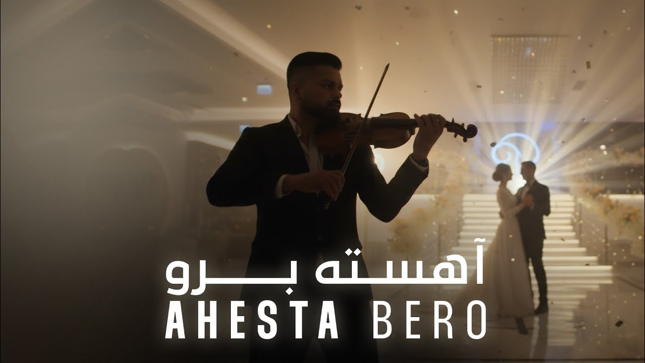 Ahesta Bero - Violin : Elyas Salehi آهسته برو - ویولن : الیاس صالحی