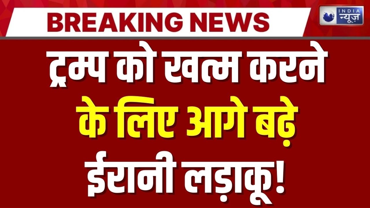 Iran Attack Alert: USS Gerald R. Ford और F-35, F-15E अभ्यास में ! | India News | Breaking News |