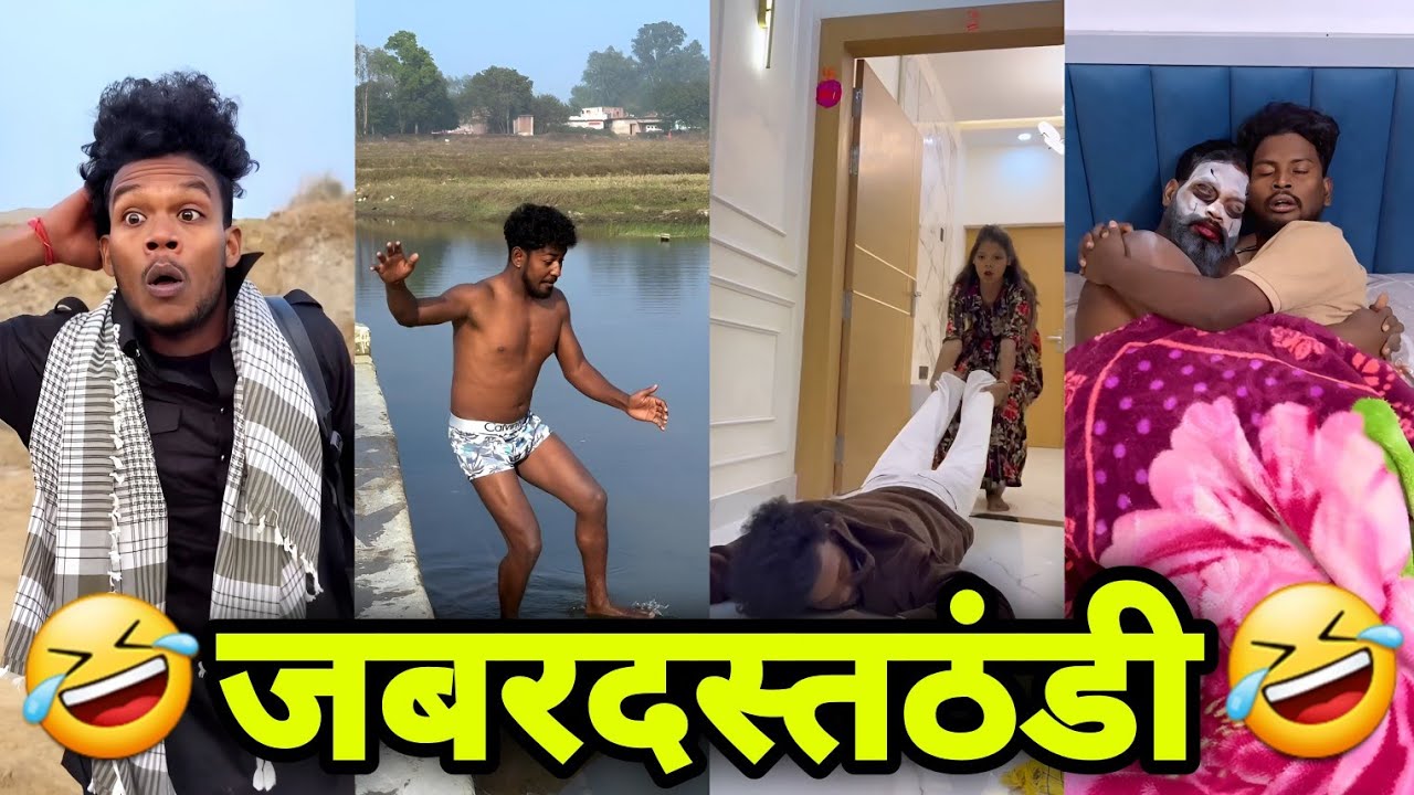 THANDI || ठंडी || SURAJ ROX COMEDY 😜 || Suraj Ka Adda