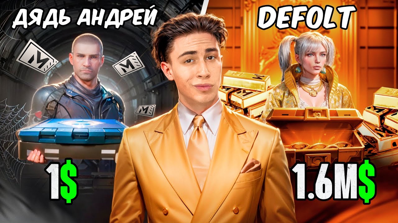 😨СЫГРАЛИ С КЕЙСОМ ЗА $1 VS $1.6.000.000M! В МЕТРО РОЯЛЬ🔥БЕЗУМИЕ В МЕТРО РОЯЛЬ😨