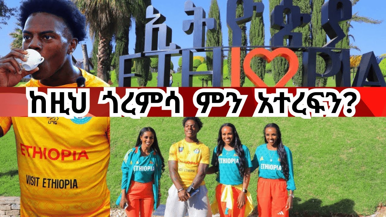 ፈጣኑ - ጥቁር አሜሪካዊያንን አስለቅሷል Who benefited from 