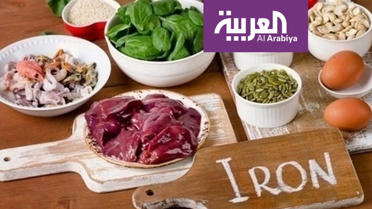صباح العربية | ما هي أعراض نقص الحديد وكيف نعوضه؟