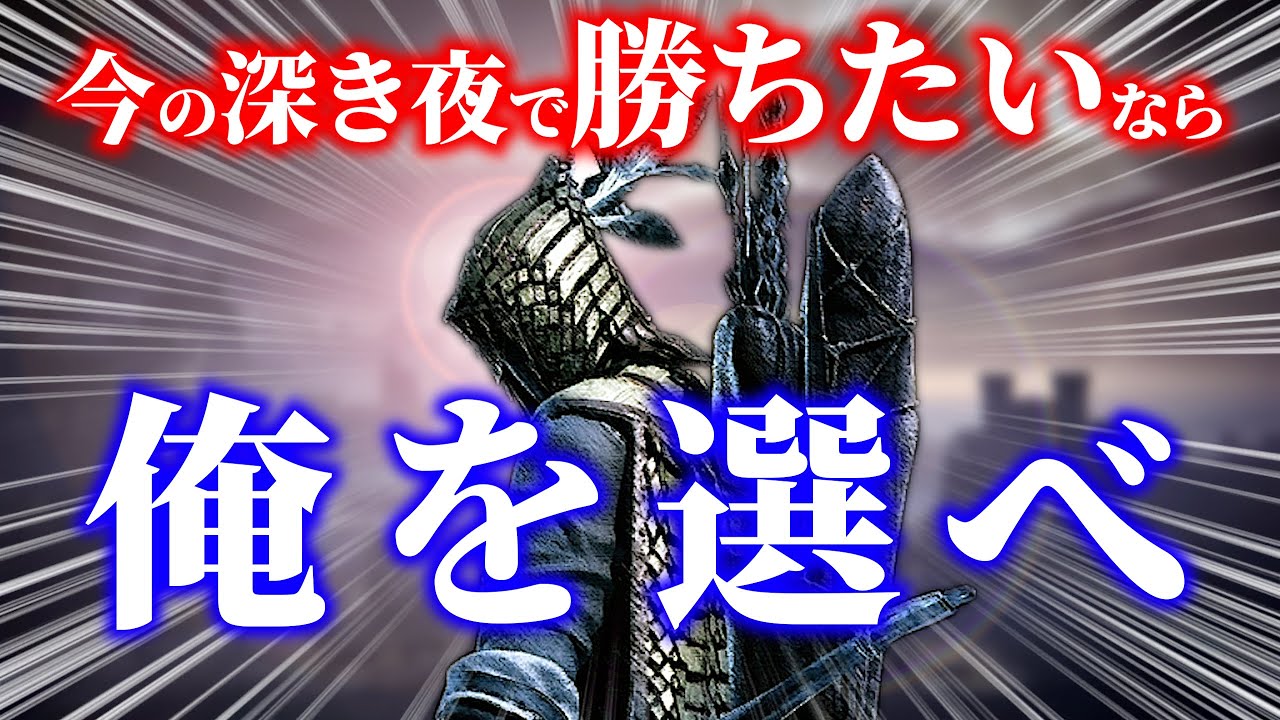 [PS5版]視聴者参加型！深き夜深度4！勝つなら鉄の目！合言葉「hey0001」誰でもOK詳細概要欄へ【エルデンリングナイトレイン】#エルデンリングナイトレイン #ナイトレイン #深き夜