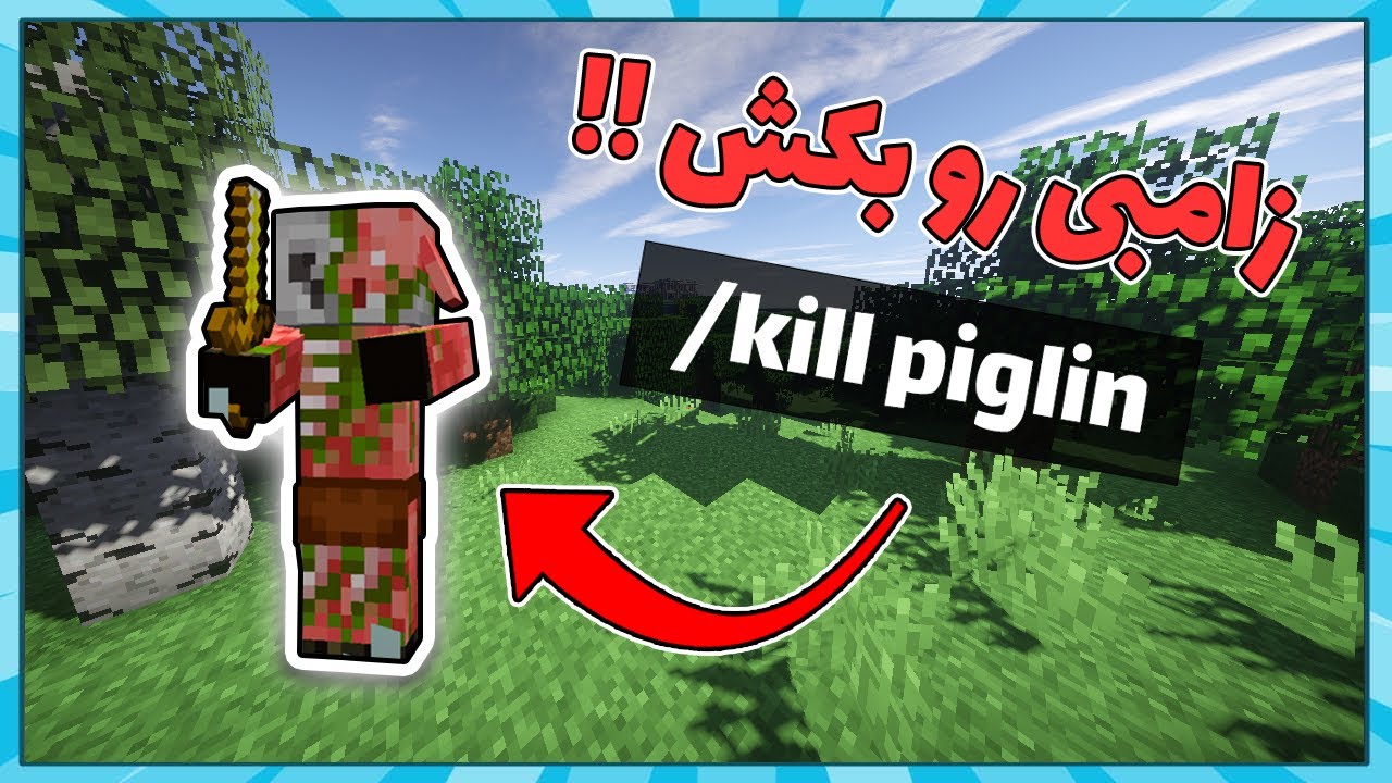 این مپ ماینکرفت برای چیت زدن ساخته شده !! 😲😲