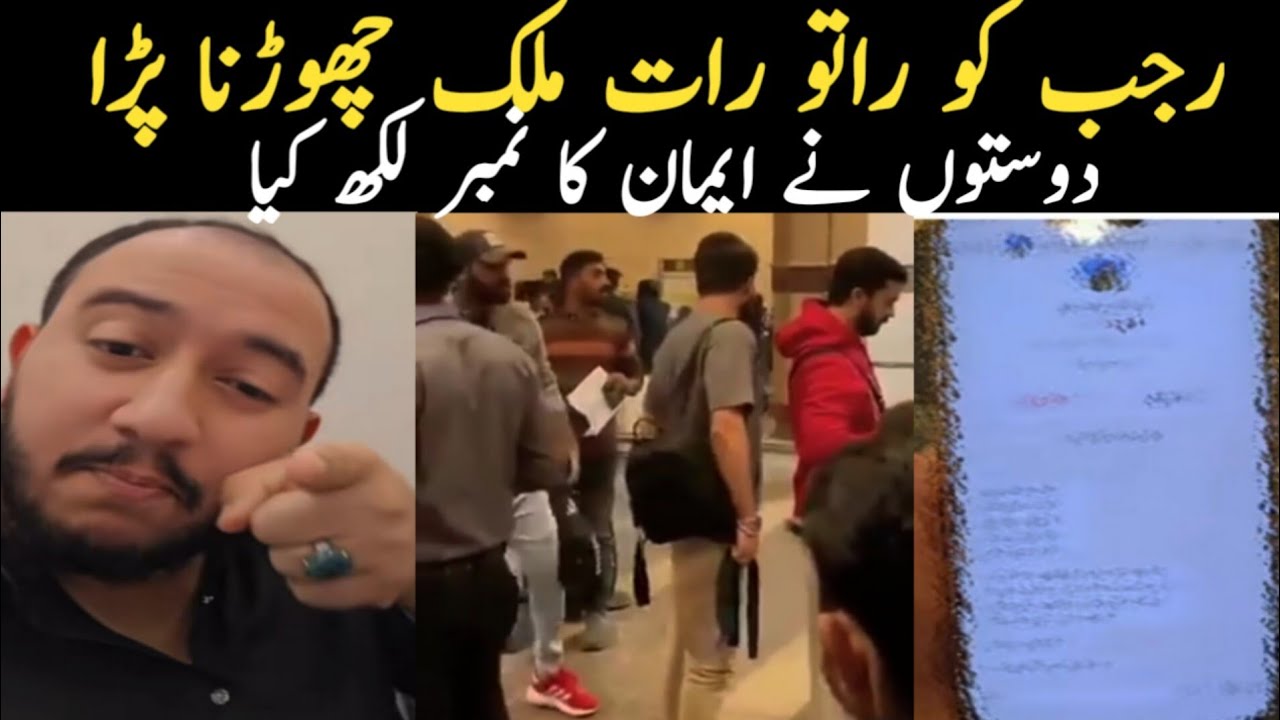 Rajab Mulk se Farar // Nayab Rizwan vlog