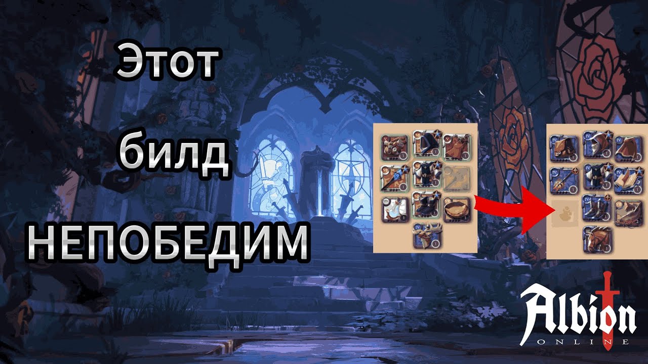 ГРОЗА МГЛЫ В АЛЬБИОН ОНЛАЙН | ALBION ONLINE