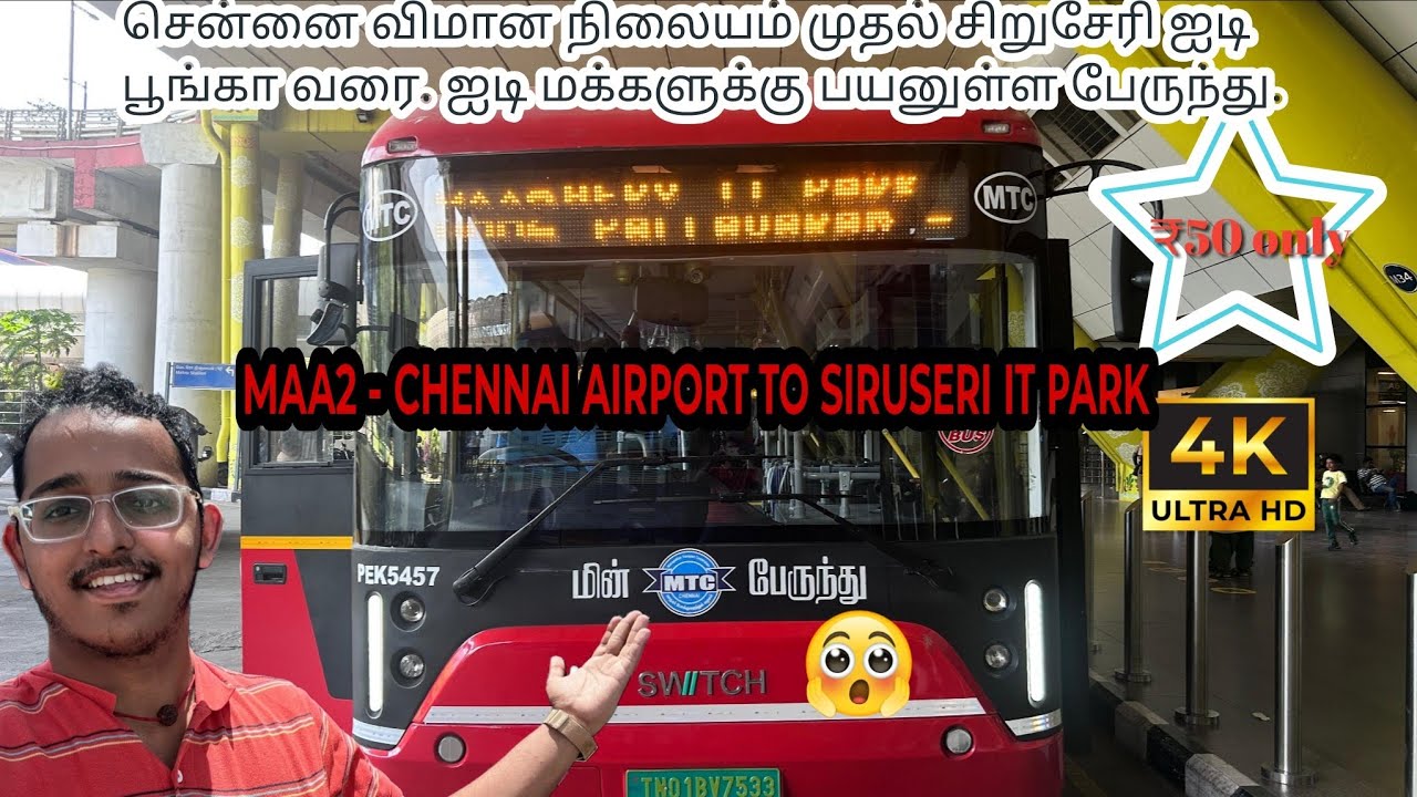 சென்னை விமான நிலையம் முதல் சிறுசேரி ஐடி பூங்கா வரை. ஐடி மக்களுக்கு பயனுள்ள பேருந்து.