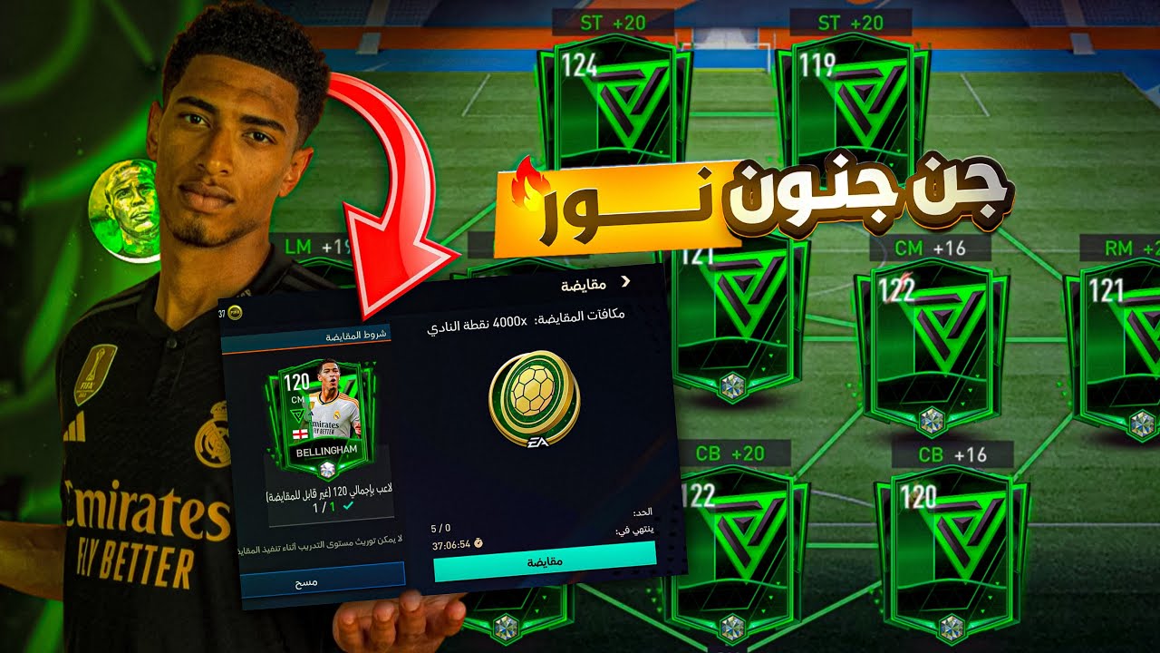 كل هدف يتسجل علي ! امسح لاعب من اللاعبين الي يروحو معي الى السيزون القادم🤯😱!فيفاموبايل|FIFA MOBILE
