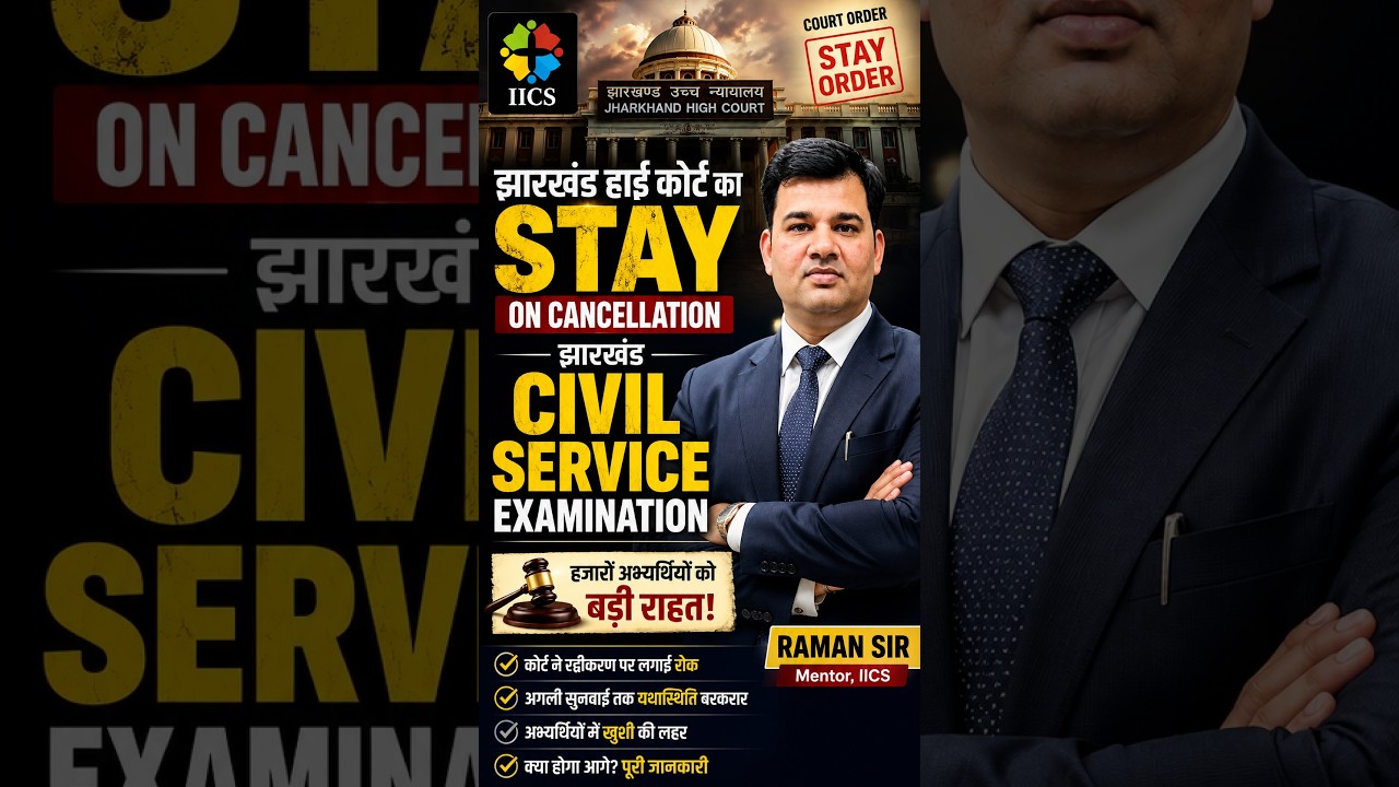High Court stay on cancellation of Jharkhand civil services examination