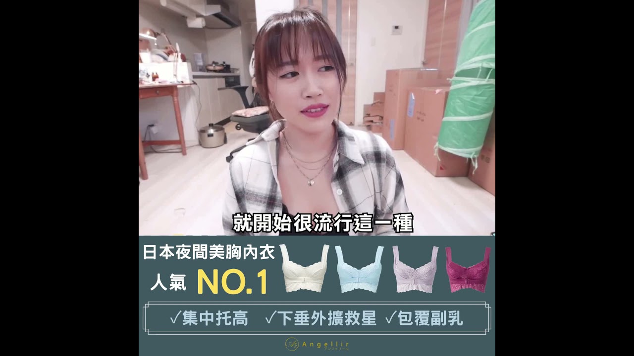 Angelli｜MaoMaoTV實穿分享(part1_15s)