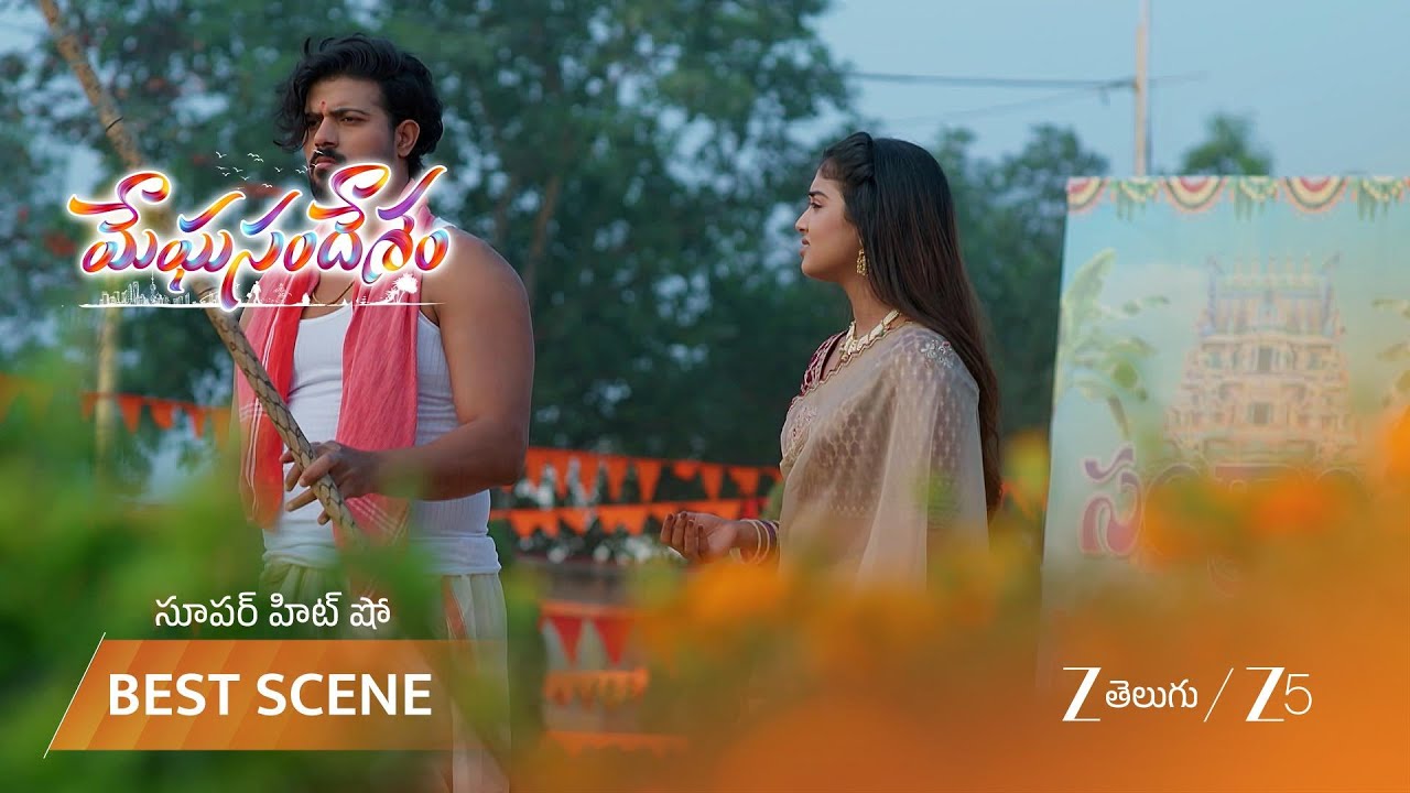 MEGHASANDESAM | భూమి కోసం ఓడిపోవాలని గగన్ ని అభ్యర్థిస్తున్న భూమి