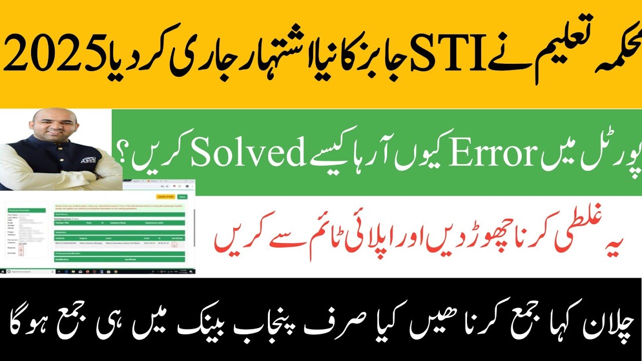 Stis jobs |  How to apply| Portal error issue resolved in this video 