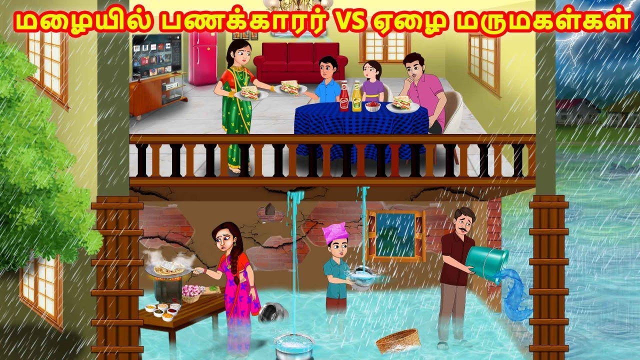 மழையில் பணக்காரர் vs ஏழை மருமகள்கள | Mamiyar vs Marumagal | Tamil Stories | Tamil Moral Stories