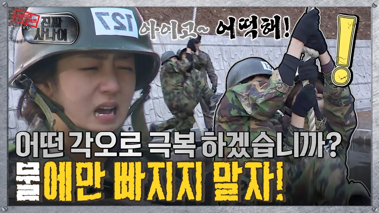 [진짜사나이] 후보생 훈련에 관심이 없습니까? 😅관심 없... 많습니다!    MBC150222방송