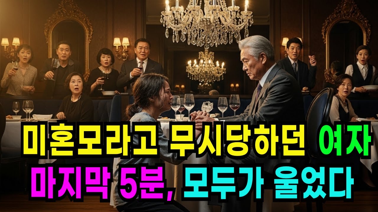 잔고 3,200원 분식집 아줌마가 거지에게 베푼 친절... 한 달 뒤 재벌 회장님이 내 앞에 무릎 꿇고 오열한 이유