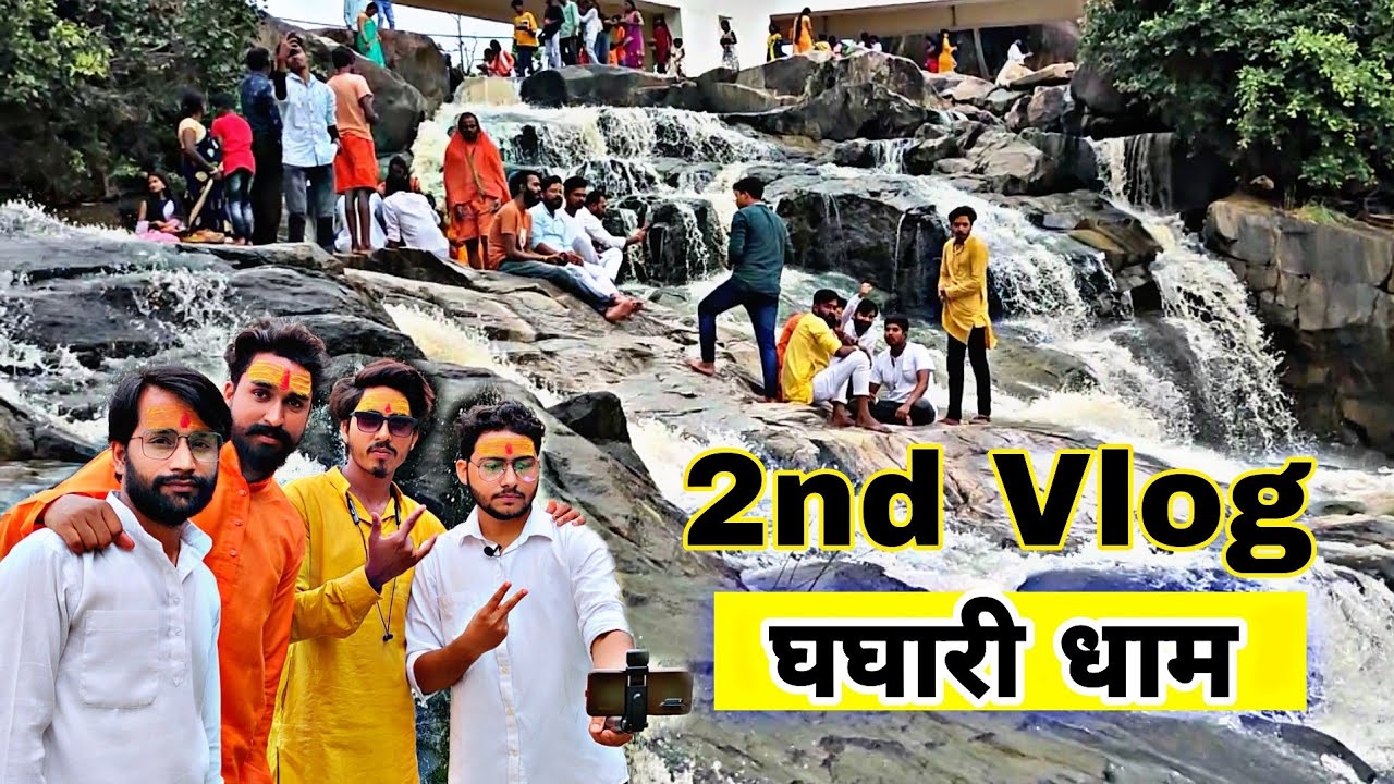 Ghaghari Dham Waterfall | घघारी धाम | Ghaghari Mandir  Bero Jharkhand
