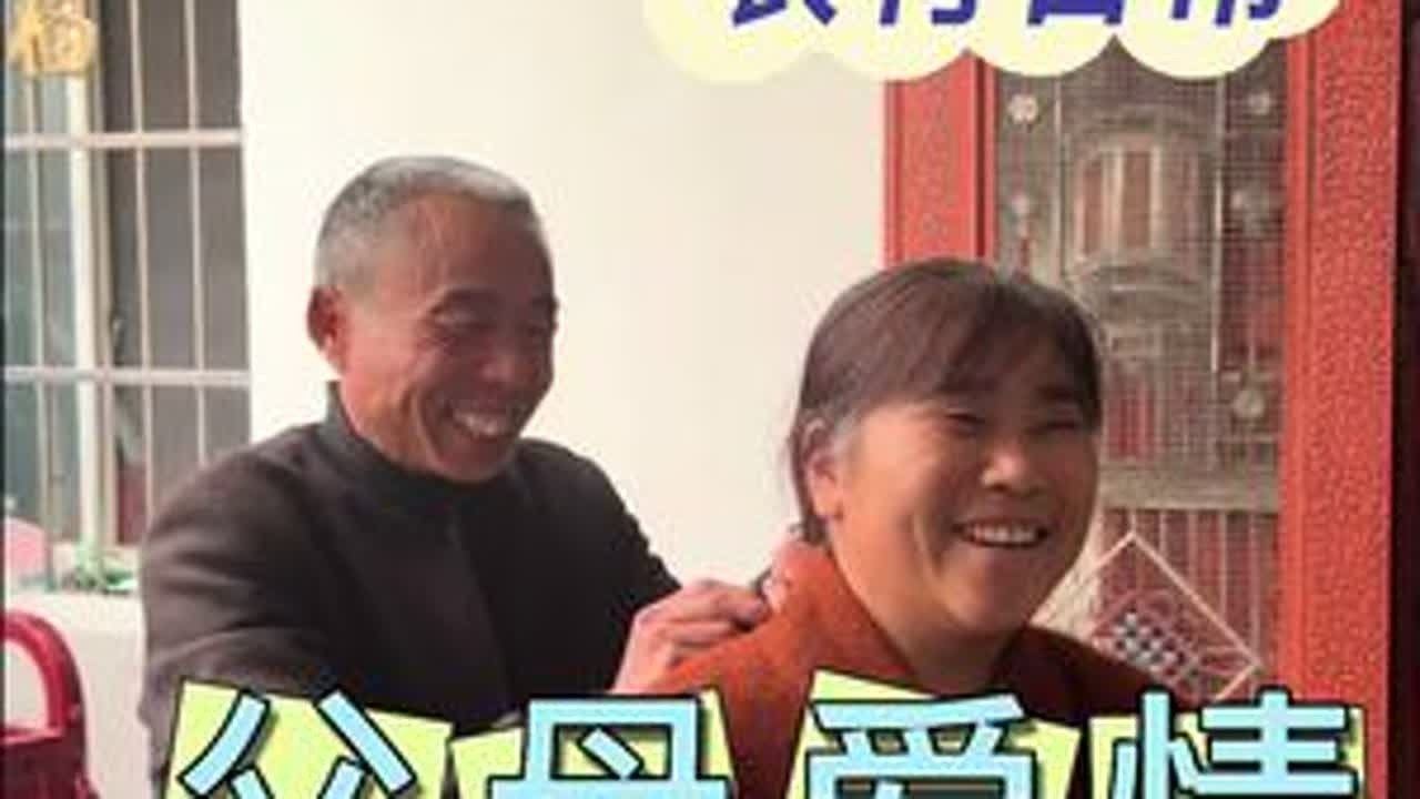 姐妹们 公公连夜赶回来 接送为婆婆 要说感情好还带是人家两口子😂#上热门#vlog日常 #vlog十亿流量扶持计划 #我的乡村生活 #父母爱情