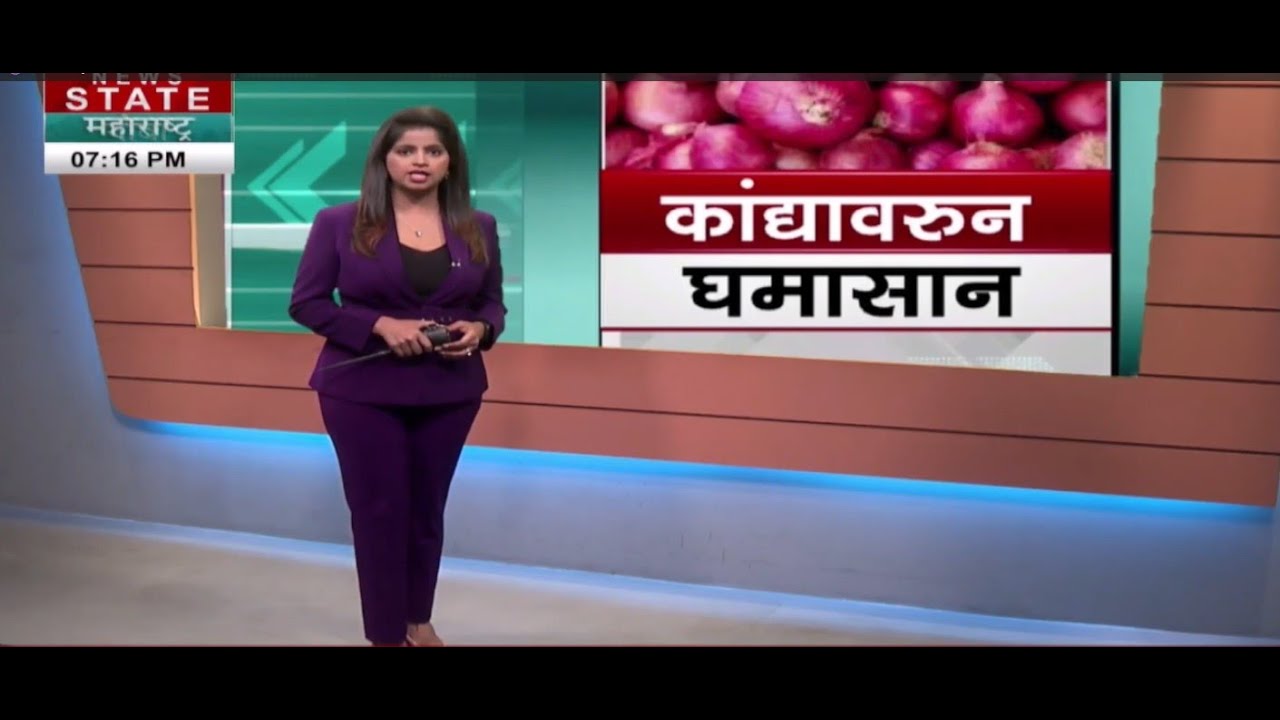 Onion Rate : नवी मुंबईत JNPA कांद्याचे कंटेनर अडकले, 40 टक्के शुल्क आकारल्याने कंटनेर थांबवले