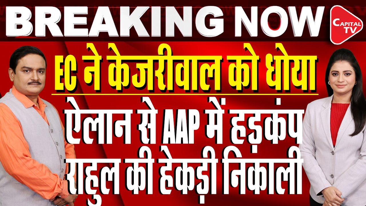 Delhi Election 2025 Date: Voting in Delhi on Feb 5, Results will come on Feb 8 | Dr. Manish Kumar