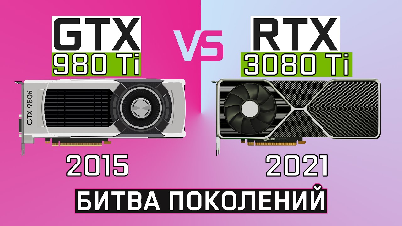 ⚠️ БИТВА GTX 980 Ti vs RTX 3080 Ti - 6 ЛЕТ РАЗНИЦЫ ⚠️