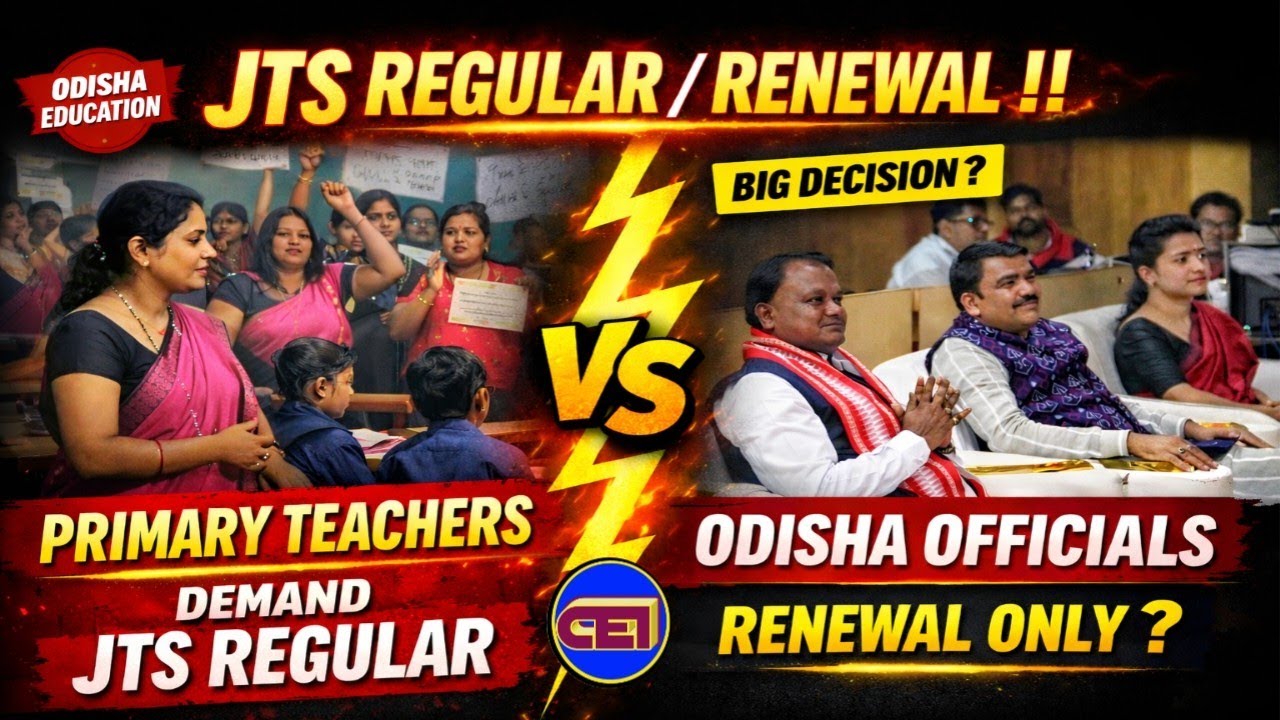 JTS Regular or Renewal Contract Period in March 2026🧑‍💼ମୋହନ ବାବୁ ନିଷ୍ପତ୍ତି & ଘୋଷଣା ପରିପନ୍ଥୀ କାହିଁକି🙄