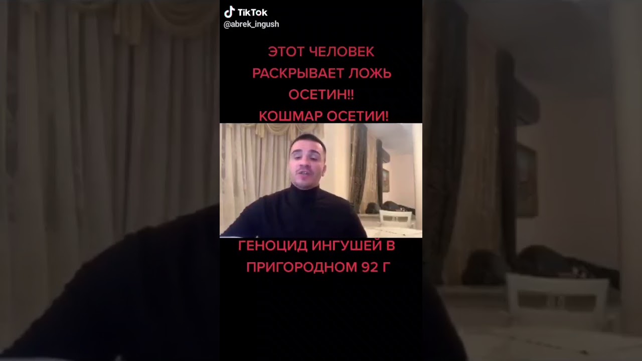 #Шакалы #Маздакиты #Ардобонцы #подлые_трусы #Ингушских_Владикавказ