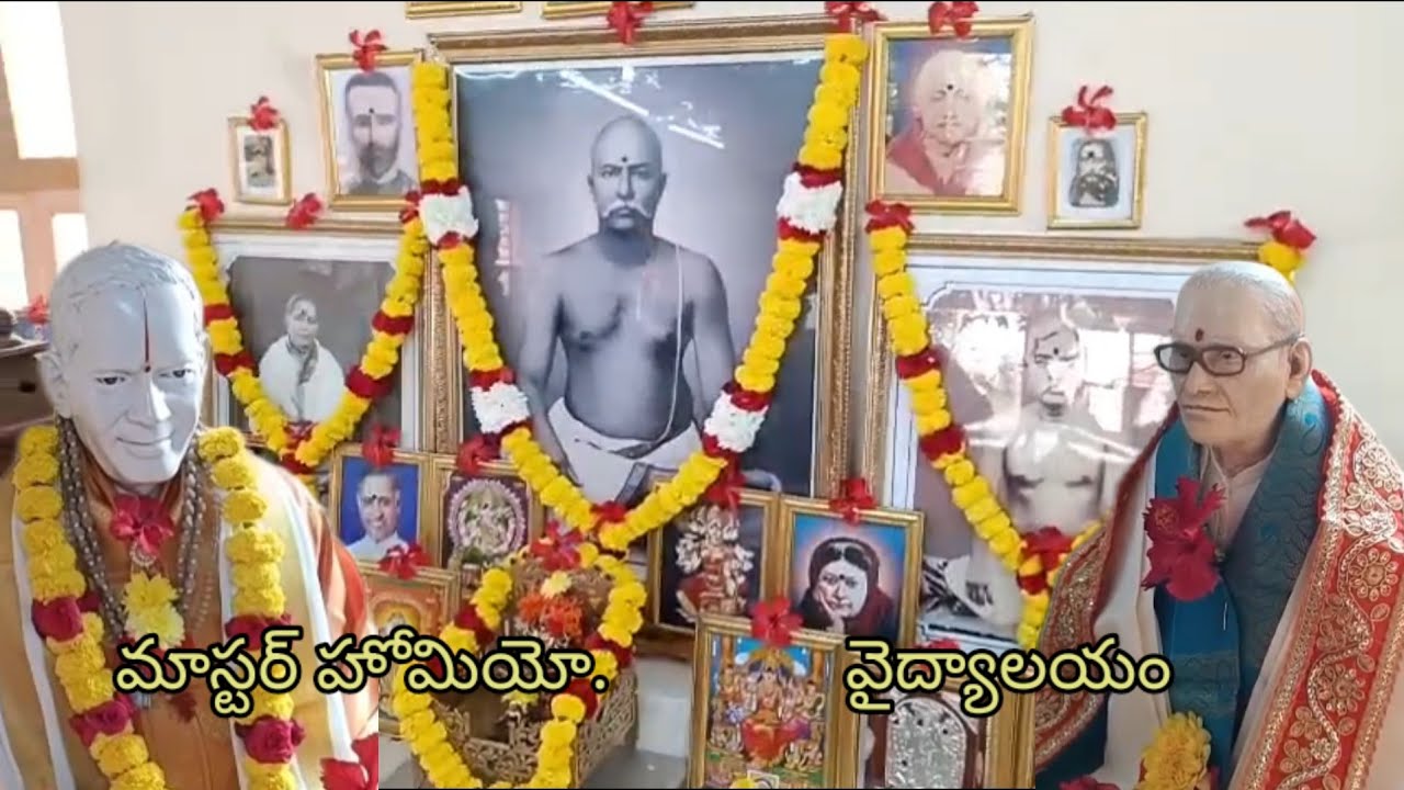 448-మాస్టర్ హోమియోవైద్యాలయం  అక్కయ్యపాలెం విశాఖ