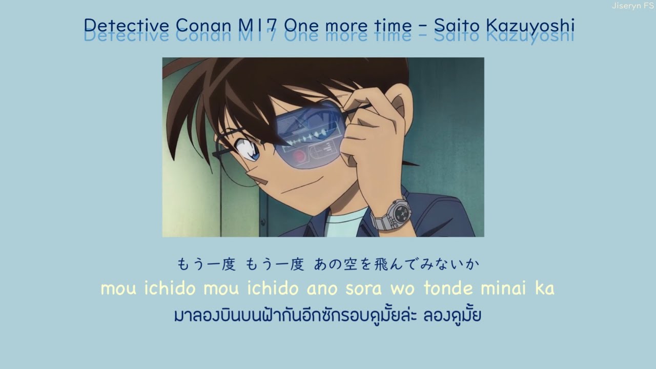 Detective Conan Movie17 One more time - Saito Kazuyoshi THAISUB
