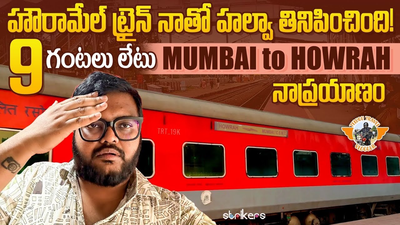 Mumbai To Howrah Mail Train Journey|| Howrah Mail Train Journey || Telugu Travel Vlogger || Strikers