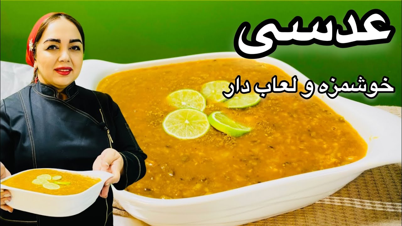 آموزش عدسی : طرز تهیه عدسی لعاب دار با مریم امیری
