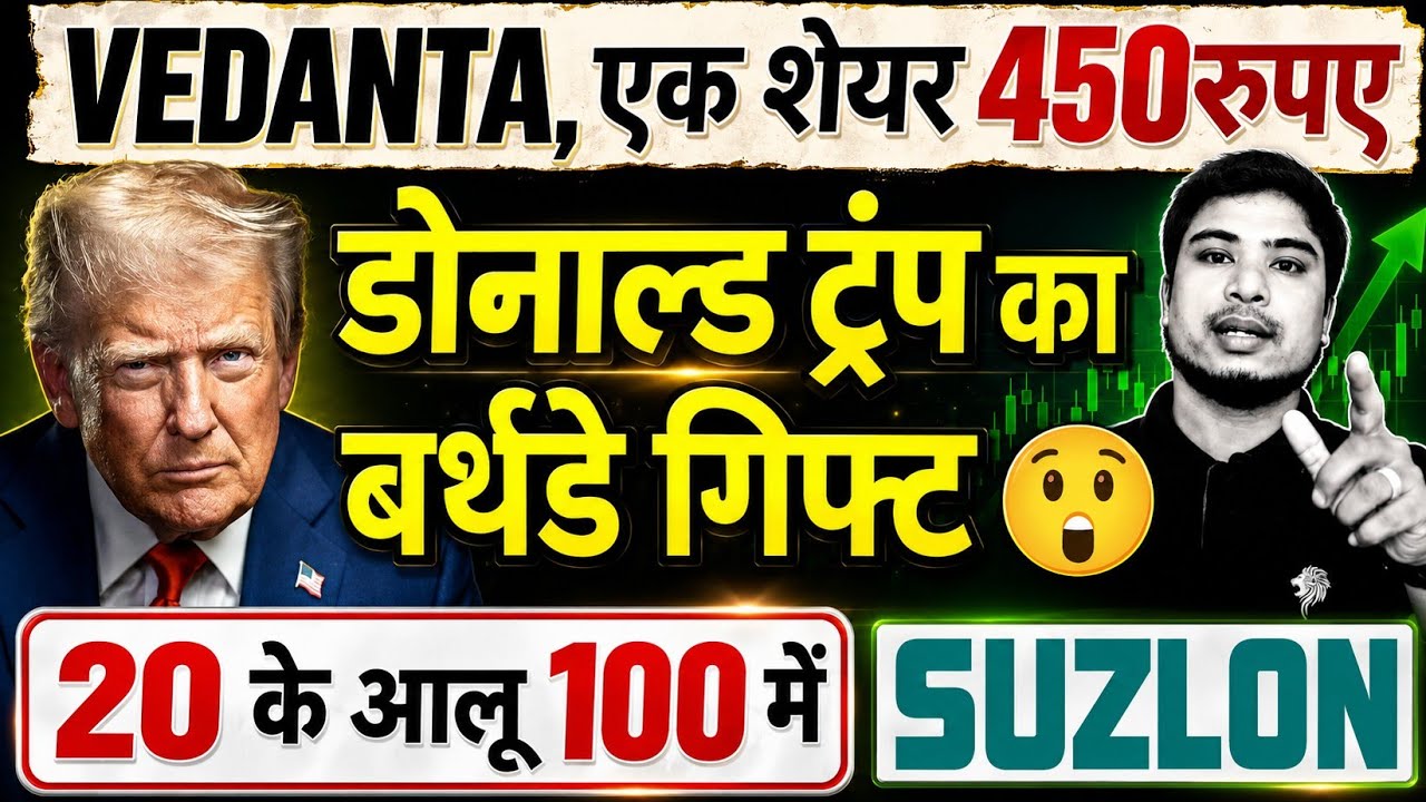 Vedanta share latest news l Vedanta share target l Vedanta stock analysis l Vedanta news today