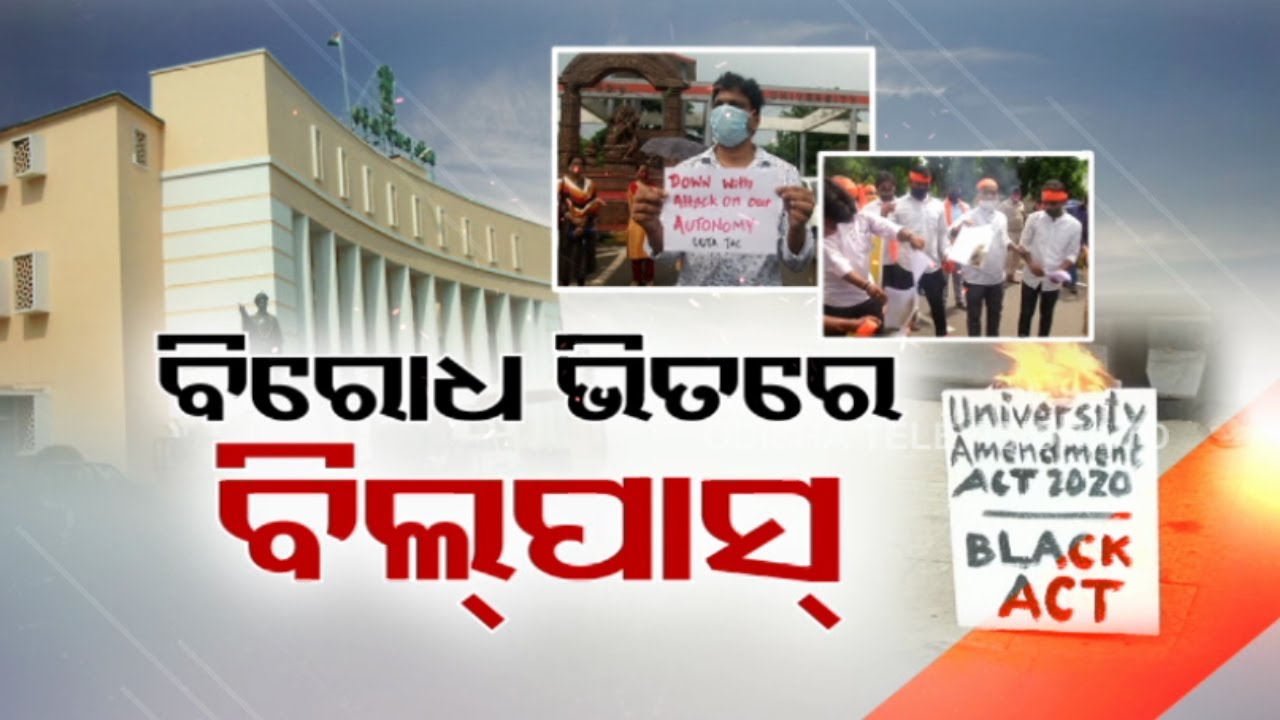 News@9 Discussion:University Bill Passed