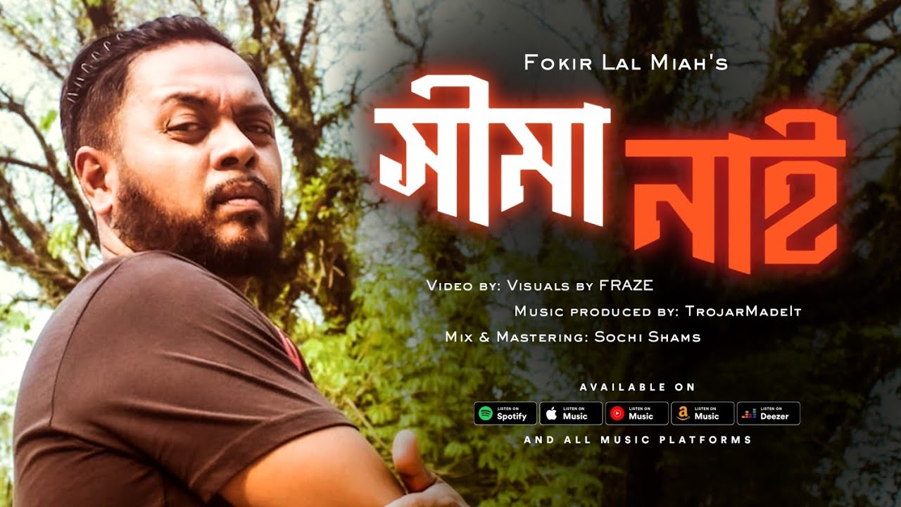 Shima Nai | Fokir Lal Miah | সীমা নাই | ফকির লাল মিয়া